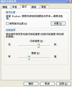 打字光標變粗解決方法及餐廳服務指南